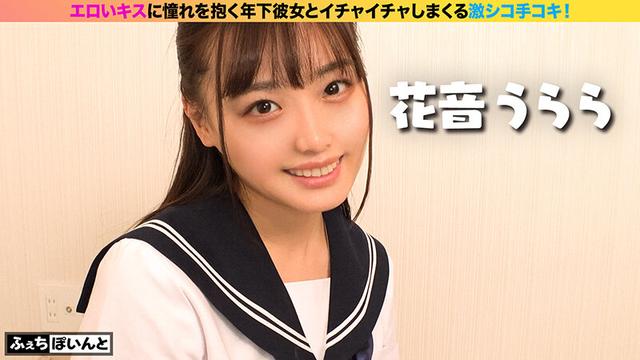 ベロチューしっぱなし！妄想だけじゃ満足できない…J系彼女のイチャラブ手コキ！ サンプル画像 3