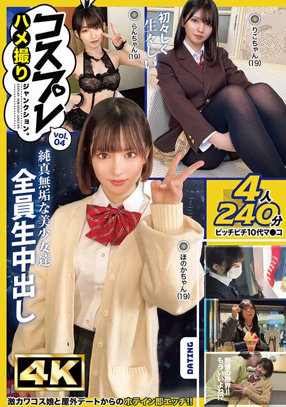 コスプレハメ撮りジャンクション。vol.04 サンプル画像 1