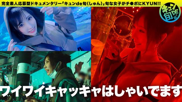 キュンde旬 VOL.3 さく20歳 あま～いアニメ声の現役JD！自称早漏女の初ハメ潮吹き！！ 月乃さくら サンプル画像 4