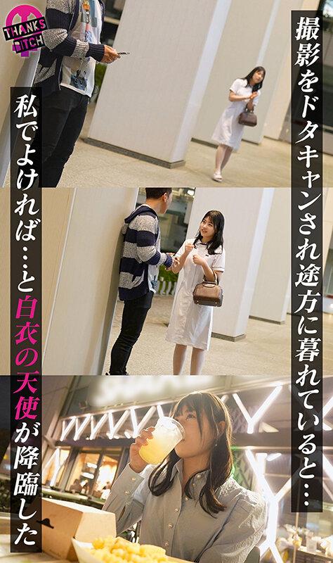 【スケベ看護学生から逆ナン】美乳美尻で抱き心地バツグン！AV大好き美女が自ら声をかけて逆ナン！？ 中出ししても怒らないパイパンマ●コに追い中出し！お願いしたら放尿も見せてくれちゃうサービス旺盛な学生を連続生ハメwww【Thanks Bitch】【りん】 天沢りん サンプル画像 3