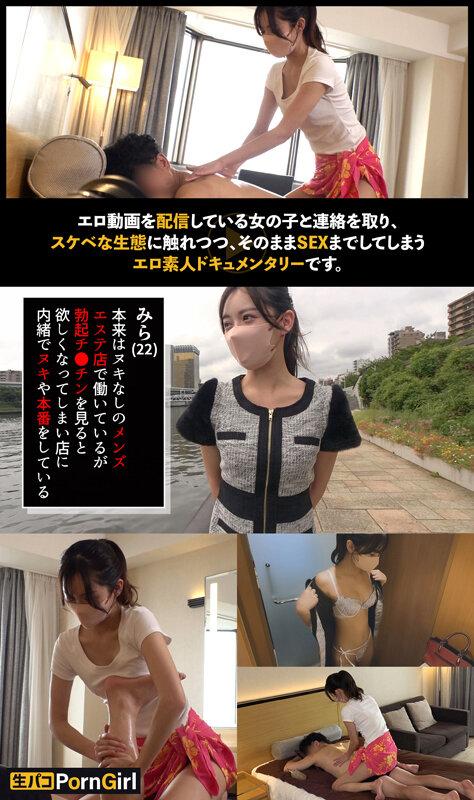 【おっぱい触り放題の裏エステ体験】たまらんボディの美女から裏オプション体験！美尻見せつけ背面騎乗！ツルふわパイパンマ●コをバックから全力ピストン！中に出しても勃起が止まらない血行促進ハメまくりコースwww【PornGirl】【mira】 神木蘭 サンプル画像 1