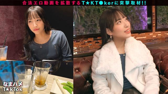 【モデル系美人JD配信者】あざといコスプレダンスでバズりまくりな錦糸町のボス登場！引き締まったスレンダー美BODY！クビレたウエストからのデカ尻がエロ過ぎる！尻肉揺らす腰使いと膣圧でドピュドピュ中出し2連発！【なまハメT☆kTok】【おとちゃん】 池上乙葉 サンプル画像 2