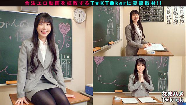【敏感ふわふわマシュマロBODY】保健体育の先生が自らのカラダを張って実演性教育！柔らかいおっぱいを揉みまくって、キツキツのおま●こに生挿入！愛嬌溢れるニコニコ笑顔からは想像つかない激イキ姿に大興奮！【なまハメT☆kTok】【しろちゃん】 真白ふわり サンプル画像 2