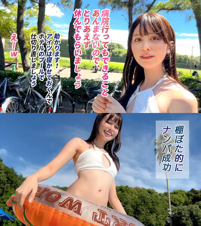 【スタイル抜群ハーフ系ビキニ美女】海で助けてくれた子はノリも面倒見もいい最高の女！！程よい肉付きがそそるスレンダー美ボディ！プリプリ桃尻を震わせて敏感おま●こでイキまくり！夏だしまーいっかのノリで夏満開の大解放SEX！！【水着っ子ナンパ】【noa】 桃咲ノア サンプル画像 2