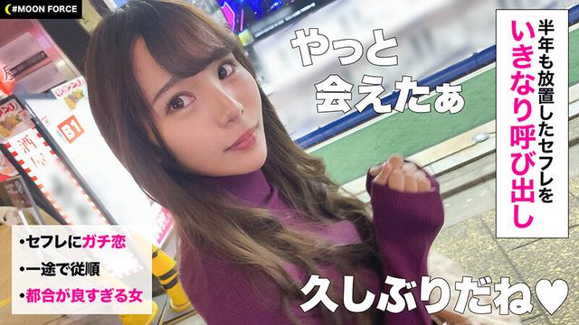 MOON FORCE CHEERS ぱこぱこしろうとコレクション。 vol.14 サンプル画像 1
