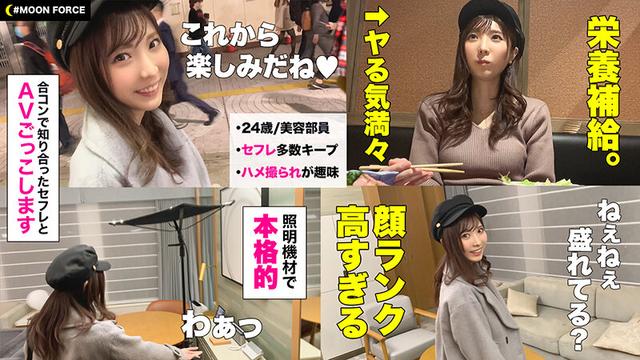 MOON FORCE CHEERS ぱこぱこしろうとコレクション。 vol.14 サンプル画像 16