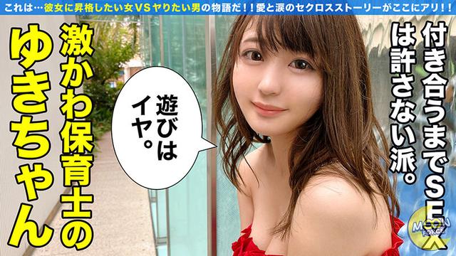 MOON FORCE CHEERS ぱこぱこしろうとコレクション。 vol.18 サンプル画像 11