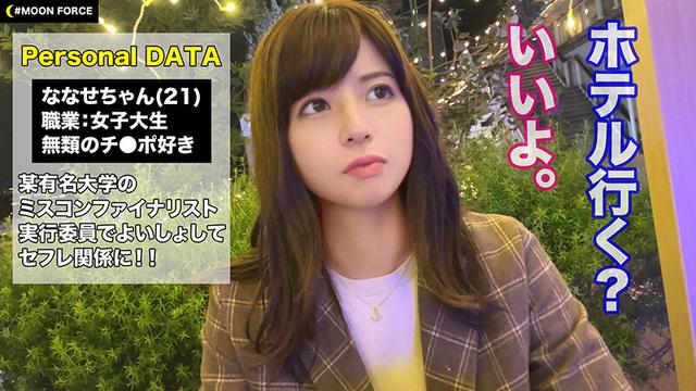 MOON FORCE CHEERS ぱこぱこしろうとコレクション。 vol.52 サンプル画像 6