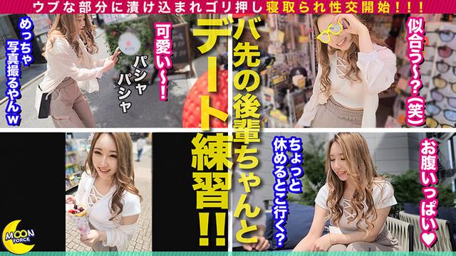 MOON FORCE CHEERS ぱこぱこしろうとコレクション。 vol.58 サンプル画像 6