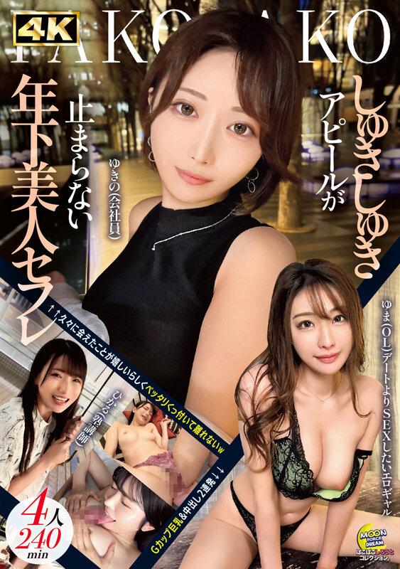 MOON FORCE ぱこぱこしろうとコレクション。 vol.19 サンプル画像 1