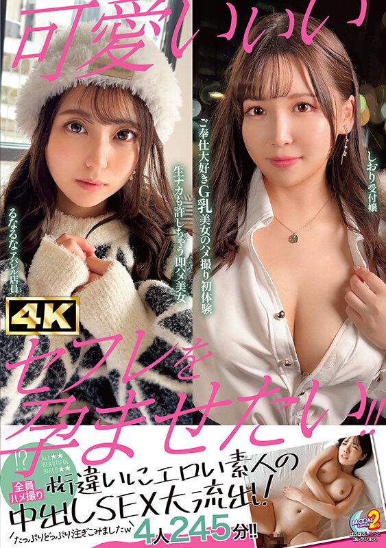 MOON FORCE 2nd ぱこぱこしろうとコレクション。 vol.15 サンプル画像 1