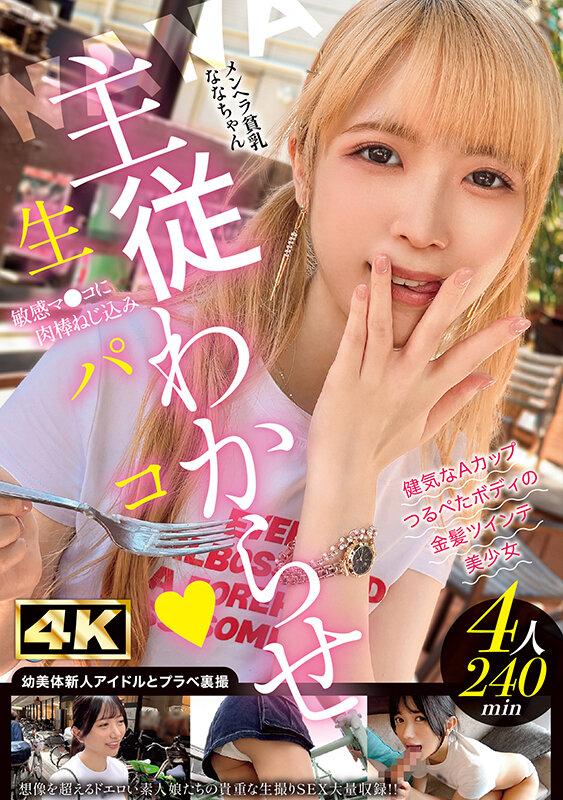 MOON FORCE 2nd ぱこぱこしろうとコレクション。 vol.21 サンプル画像 1