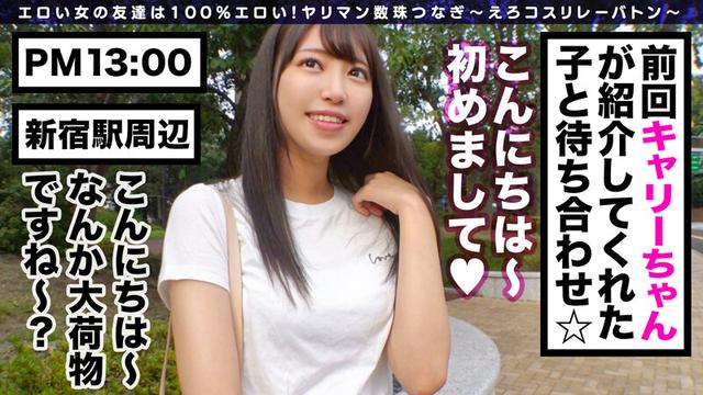 えろコスリレーバトン Vol.03 サンプル画像 1