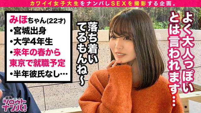 街角シロウトナンパ！ Vol.105 女子大生をガチ口説き。19 サンプル画像 5
