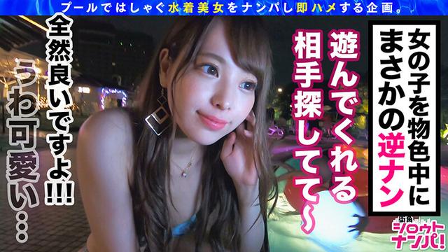 街角シロウトナンパ！ Vol.107 プールナンパ2020 2 サンプル画像 5