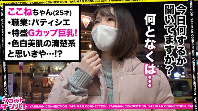 街角シロウトナンパ！ vol.108 あなたよりエロい友達（ヤリマン）を紹介して下さい！ 18 サンプル画像 5