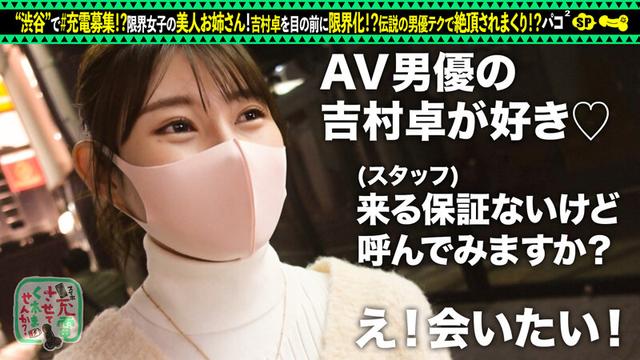 充電させてくれませんか？ vol.04 サンプル画像 9