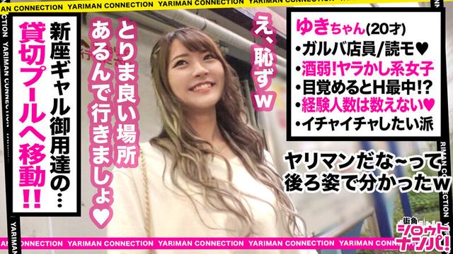 街角シロウトナンパ！ vol.110 あなたよりエロい友達（ヤリマン）を紹介して下さい！ 20 サンプル画像 8