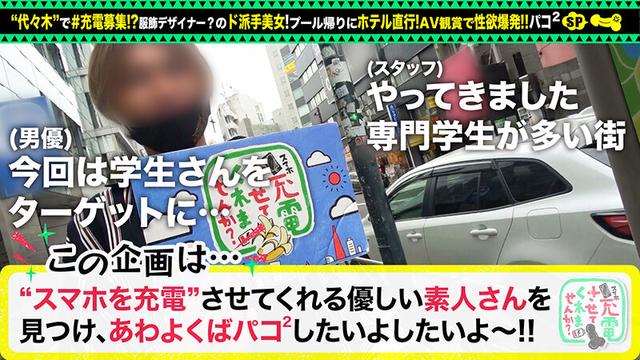 充電させてくれませんか？ vol.05 サンプル画像 1