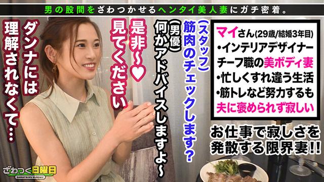 ざわつく日曜日 Vol.03 サンプル画像 2