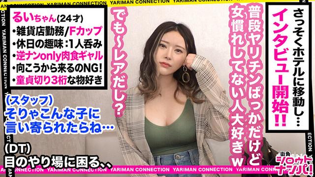 街角シロウトナンパ！ vol.111 あなたよりエロい友達（ヤリマン）を紹介して下さい！ 21 サンプル画像 1