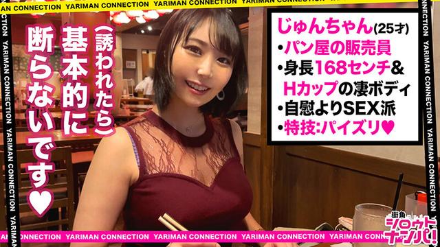 街角シロウトナンパ！ vol.111 あなたよりエロい友達（ヤリマン）を紹介して下さい！ 21 サンプル画像 5