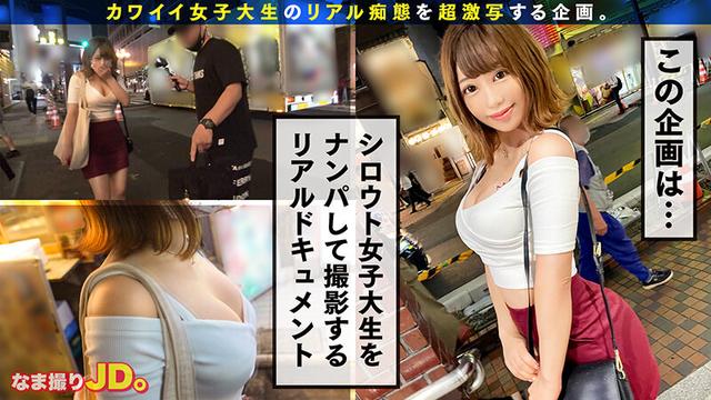 リアル痴態を超激写！！なま撮りJD。vol.02 サンプル画像 1