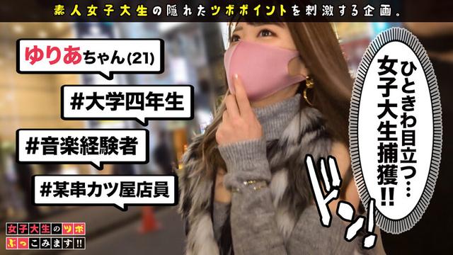 女子大生のツボぶっこみます！！ Vol.01 サンプル画像 1