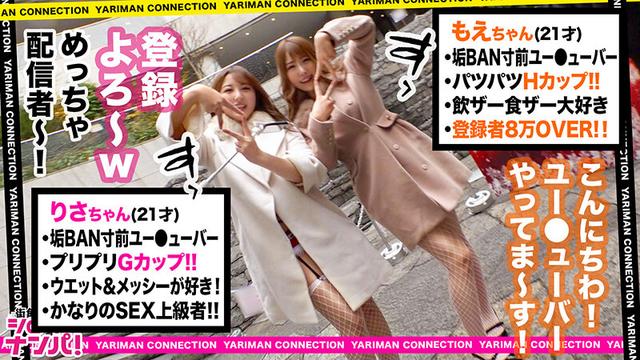 街角シロウトナンパ！ vol.113 あなたよりエロい友達（ヤリマン）を紹介して下さい！ 23 サンプル画像 8