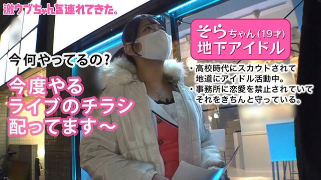 激ウブちゃんを連れてきた。 vol.02 サンプル画像 10