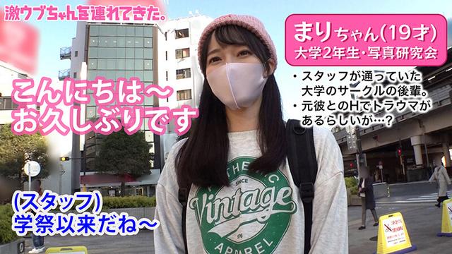激ウブちゃんを連れてきた。 vol.02 サンプル画像 13