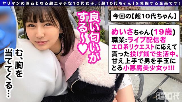 超10代ちゃん vol.01 サンプル画像 13