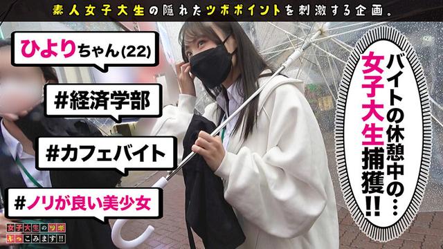 女子大生のツボぶっこみます！！ Vol.03 サンプル画像 13