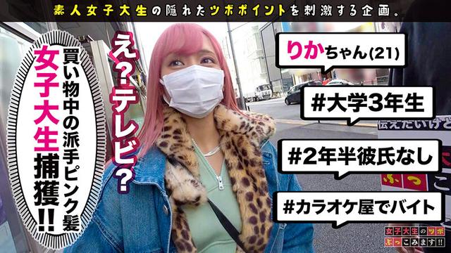 女子大生のツボぶっこみます！！ Vol.03 サンプル画像 5