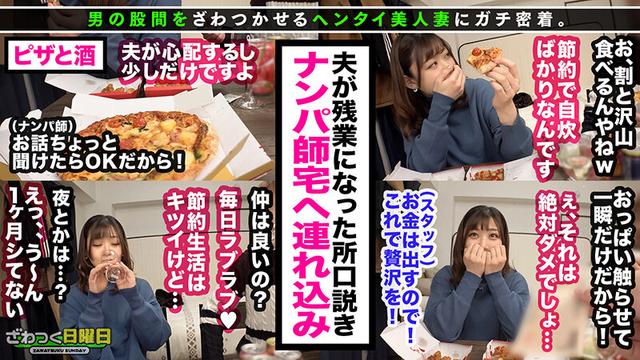 ざわつく日曜日 Vol.06 サンプル画像 1