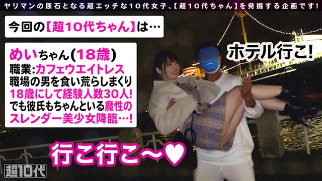 超10代ちゃん vol.02 サンプル画像 11