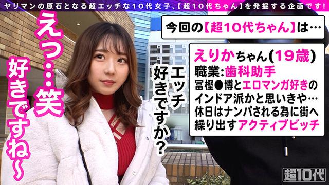 超10代ちゃん vol.02 サンプル画像 5
