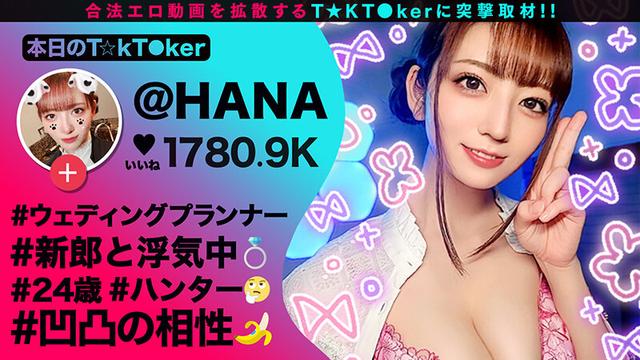 なまハメT★kTok Vol.12 サンプル画像 4