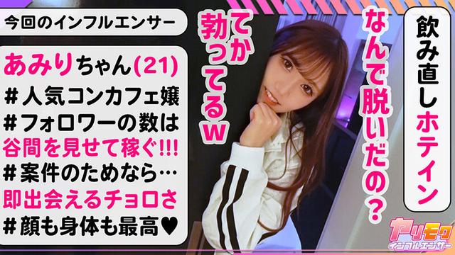 ヤリモクインフルエンサー Vol.1 サンプル画像 5