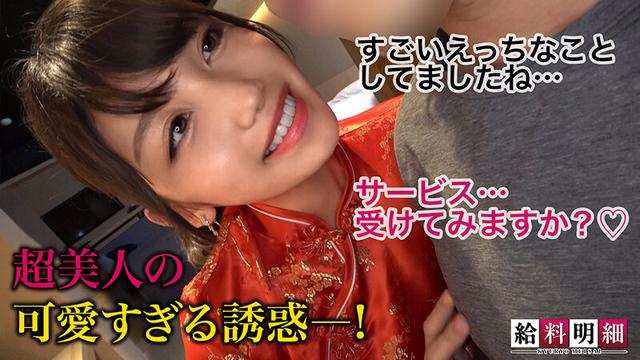 給料明細 vol.03 サンプル画像 14
