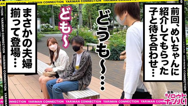 街角シロウトナンパ！ vol.116 あなたよりエロい友達（ヤリマン）を紹介して下さい！ 26 サンプル画像 1