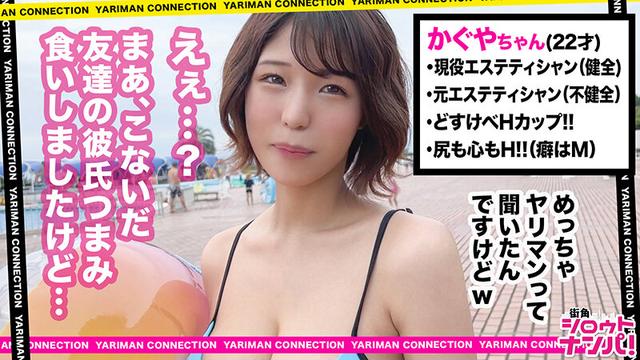 街角シロウトナンパ！ vol.116 あなたよりエロい友達（ヤリマン）を紹介して下さい！ 26 サンプル画像 13