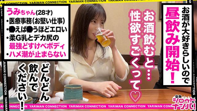 街角シロウトナンパ！ vol.116 あなたよりエロい友達（ヤリマン）を紹介して下さい！ 26 サンプル画像 5