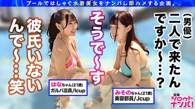 街角シロウトナンパ！ Vol.117 プールナンパ2022 サンプル画像 9