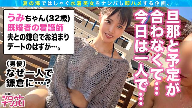 街角シロウトナンパ！vol.118 海ナンパ2022 サンプル画像 6