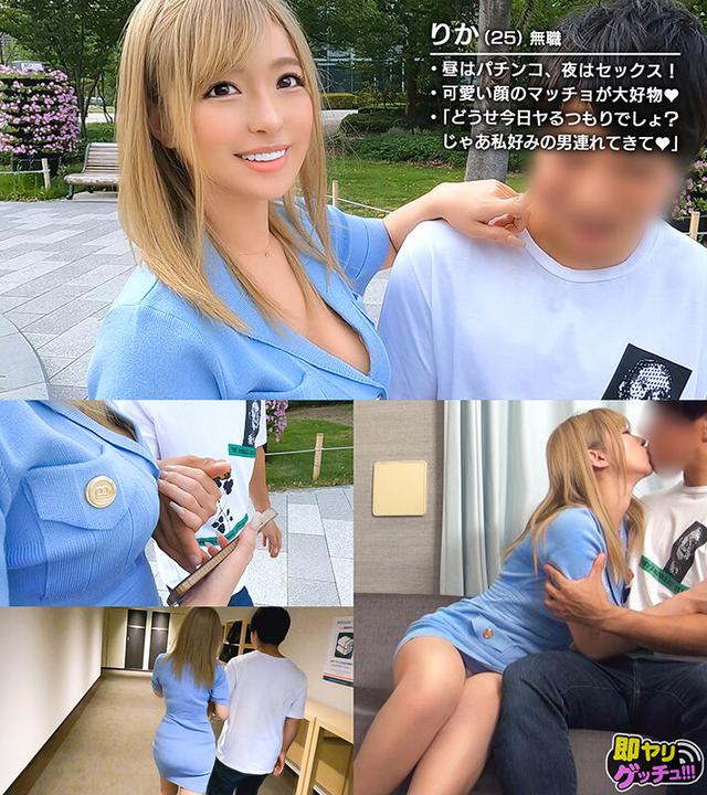 即ヤリゲッチュ！！！ Vol.01 サンプル画像 5