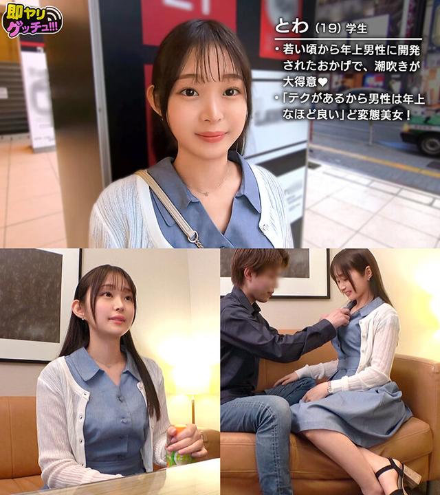 即ヤリゲッチュ！！！ Vol.05 サンプル画像 14