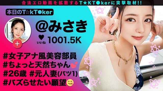 なまハメT★kTok Vol.14 サンプル画像 8