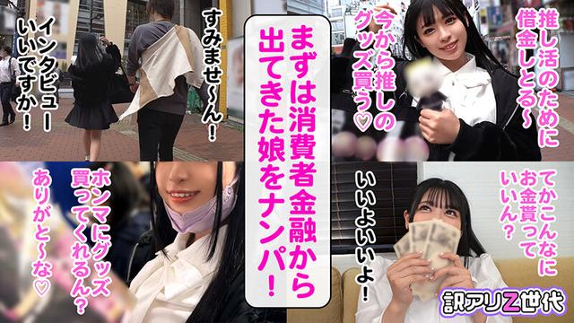 訳アリZ世代 vol.01 サンプル画像 1