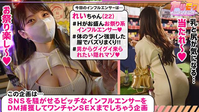 ヤリモクインフルエンサー Vol.5 サンプル画像 1